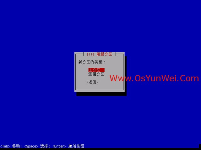 Debian 7.0.0 安装教程图解