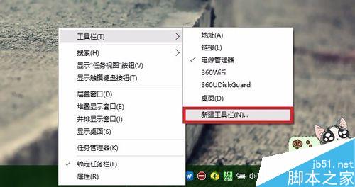 win10专业版怎么将文件夹固定到任务栏工具栏?