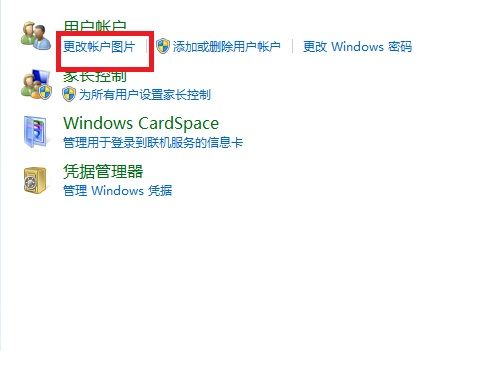 Windows7系统更改用户账户图片的2种方法（图文教程）