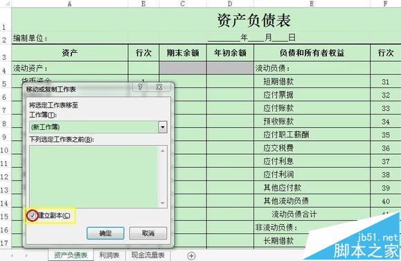 EXCEL工作簿怎么单独提取一个表单?