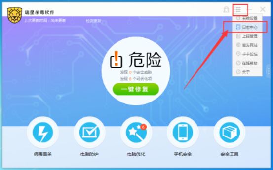 被瑞星杀毒隔离的文件在哪里？如何使用瑞星杀毒软件恢复被隔离文件？