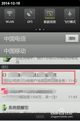 怎么关闭手机浏览器发的新闻消息？