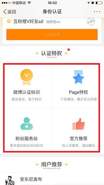 微博如何实名认证？新浪微博实名认证教程