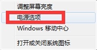 笔记本电脑不插电源运行很慢该怎么办？