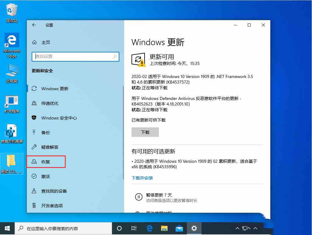 播放设备无法正常工作怎么办?Win10 1909播放设备无法正常工作解决方法