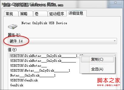 Win7阻止陌生U盘启动利用组策略实现图解
