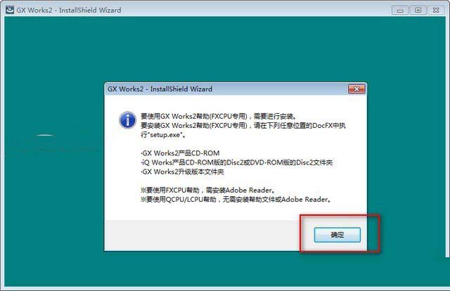 GX WORKS2编程软件怎么用？GX WORKS2安装教程图解