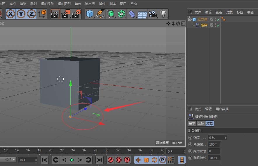 C4D怎么使用变形器给正方体制作破碎效果?