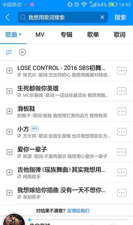 酷狗音乐怎么使用歌词查找歌曲?