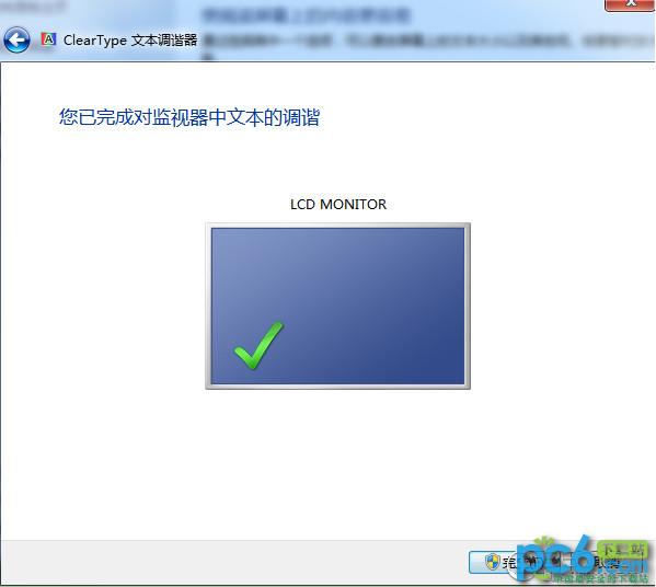 xp或win7下网页浏览时字体模糊的解决方法