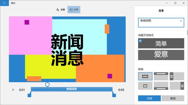 win10自带视频剪辑工具如何使用 视频编辑器使用教程