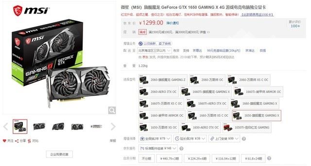 微星GTX 1650显卡性能怎么样 微星GTX 1650 魔龙图解评测