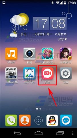 多拍附近视频查看图文教程