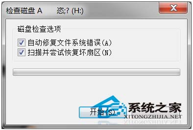 U盘出现乱码并无法格式化如何拯救U盘资料并修复U盘坏扇区