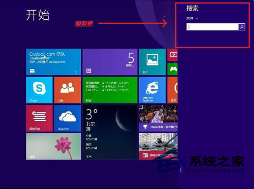 Windows8.1系统控制面板在哪如何快速打开