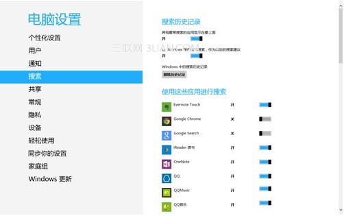 Win8的全局搜索功能的使用图文教程