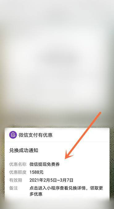 微信怎么点燃鞭炮免费领取提现额度?