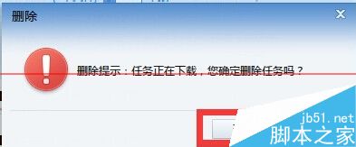 迅雷下载到99.9%时一直显示连接资源下载速度为0的2种解决办法