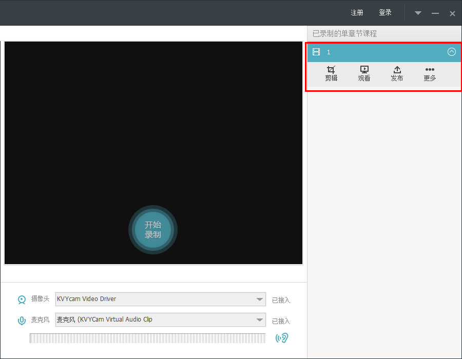 睿课课件制作软件标准版安装及使用方法分享