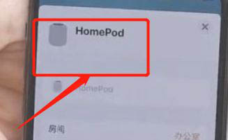 homepod怎么与手机配对? homepod配对与重新配对的技巧