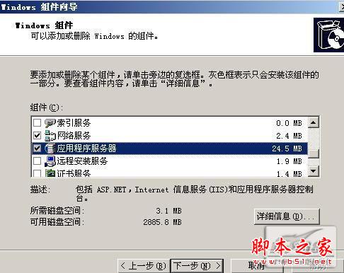 加强计算机的网络安全级别控制设置的方法 防止非法攻击