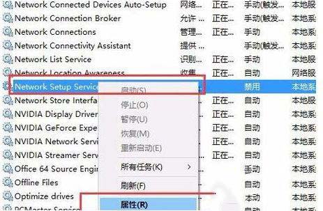 win10wlan属性里面全是空白怎么办?