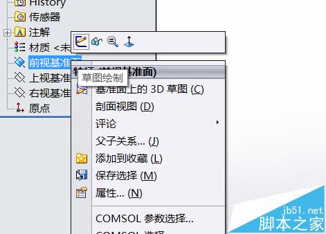 solidworks怎么绘制平面图形?