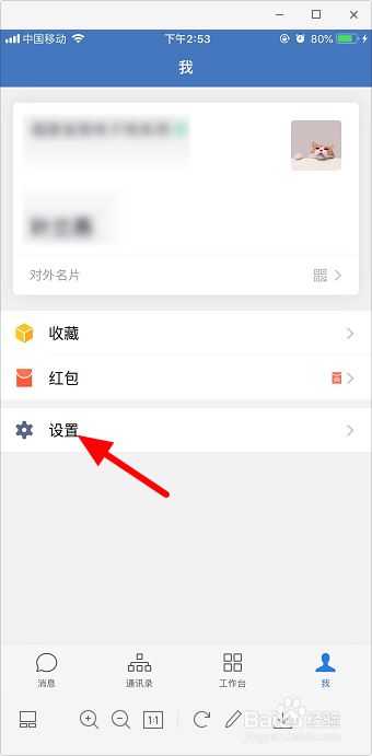 微信怎么接收企业微信消息？微信和企业微信信息同步教程