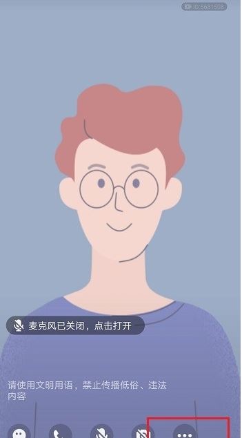 QQ群课堂如何上课直播排麦