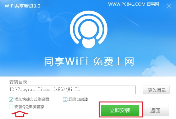Win10怎么创建Wifi热点让附近的无线上网设备免费Wifi上网
