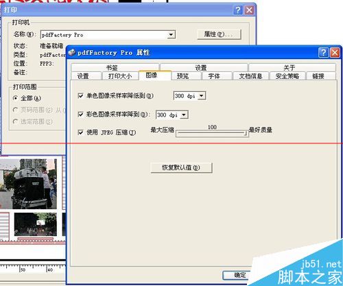 方正飞腾4.1怎么用？快速的输出电子版打印稿的教程