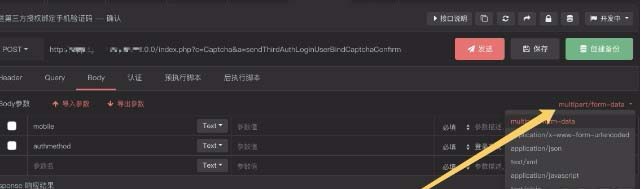 ApiPost怎么使用 ApiPost接口测试使用教程