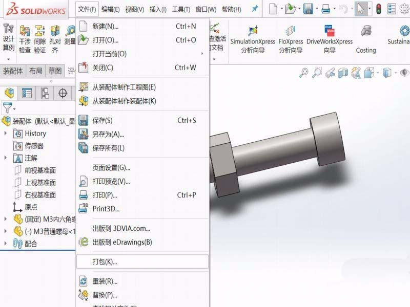 Solidworks装配体怎么打包? sw装配体打包的教程