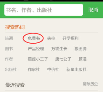 百度阅读怎么添加免费图书有哪些技巧