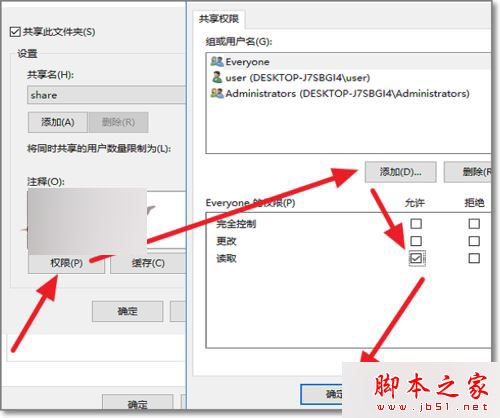 Win10系统访问不了共享文件夹提示网络错误的原因及解决方法