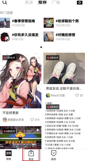 毒ar试鞋在哪 毒ar试鞋图文教程