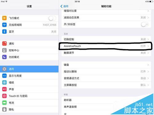 iPad Air 2虚拟home键怎么显示出来?