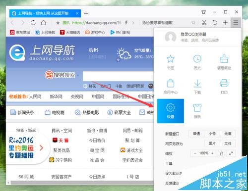 QQ浏览器中更换皮肤的按钮不见了该怎么办?