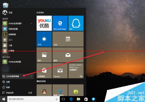 win10怎么整理资源管理器让她变得干净且简洁？