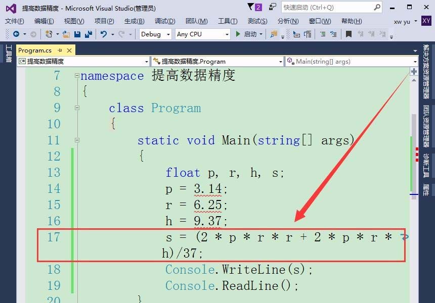 vs2015浮点数计算怎么提高数据精度?