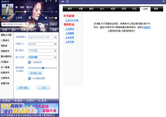 Mvbox如何上传自己的歌曲作品