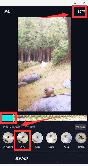 抖音视频抖动效果怎么拍摄?