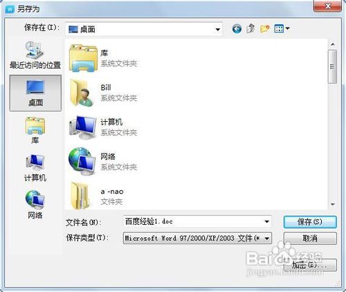 wps如何转换成word文档 wps转换成word两种简便方法介绍