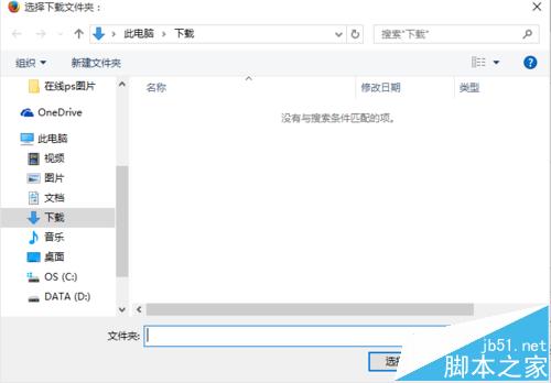 火狐浏览器怎么设置每次下载都询问保存路径?