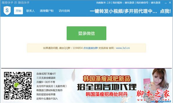 如何快速清理微信僵尸粉?快速清理微信僵尸粉的方法