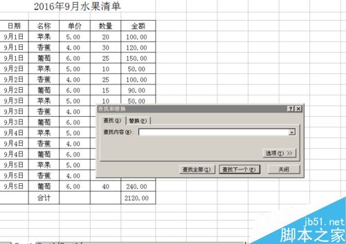 Excel在同一列相同内容的单元格后插入新的一行