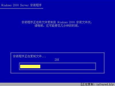 windows 2000如何安装?win2000操作系统安装全程图解