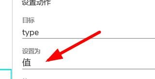 Axure怎么设置变量值? Axure动作变量值的设置教程
