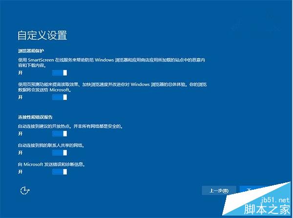 Win10默认收集大量隐私 隐私设置需要立即更改 附阻断教程