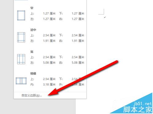 Word2016怎么设置页边距? Word2016设置不同页边距的教程